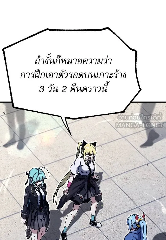 ชำแหละอะคาเดมี ตอนที่ 40 รูปที่ 47