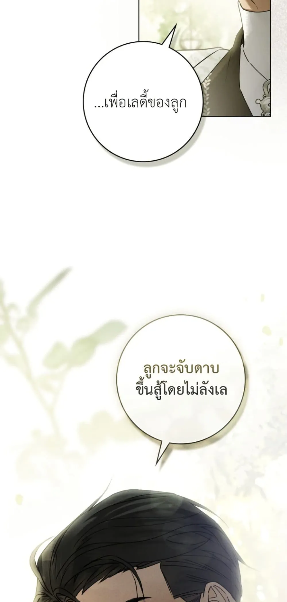 Manga-lc-com อ่านมังงะ อ่านการ์ตูน ออนไลน์ ฟรี A Wicked Husband ตอนที่ 1 2 3 4 5 6 7 8 9 10 11 12 13 14 ฟรี ไม่มีโฆษณา Manga-lc - อ่าน มังงะ อ่าน การ์ตูน ออนไลน์ อ่านมังงะ ฟรี