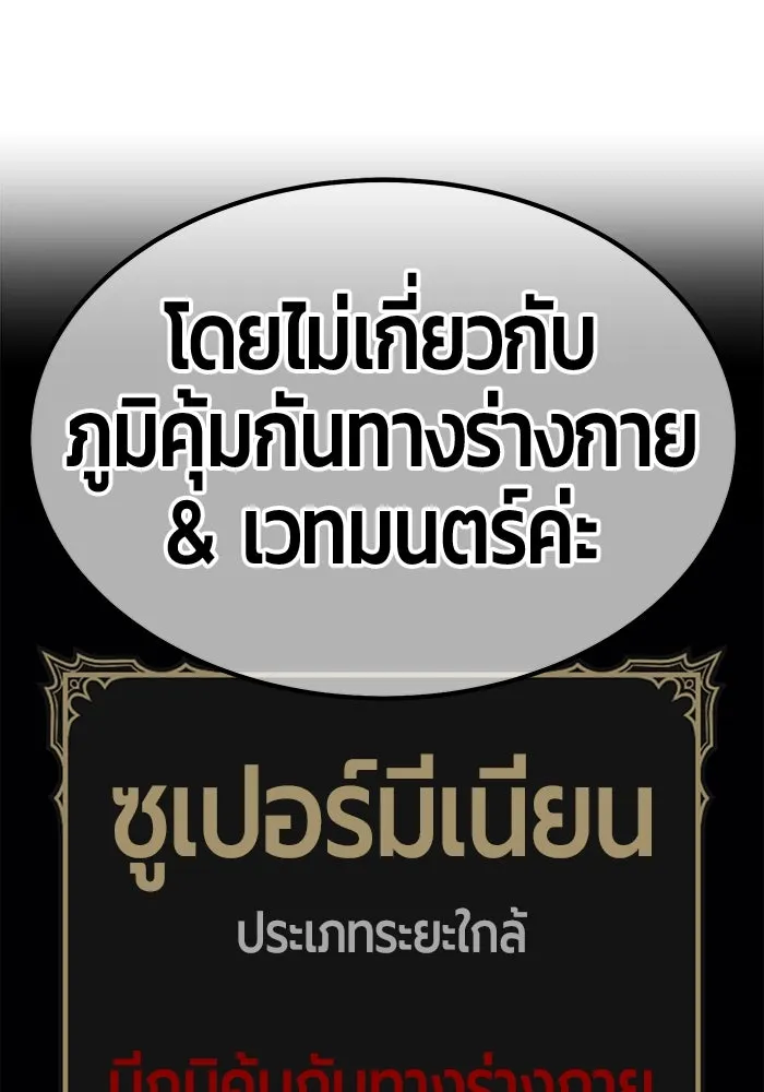 +99 ท่อนไม้พร้อมบวก ตอนที่ 52 รูปที่ 346