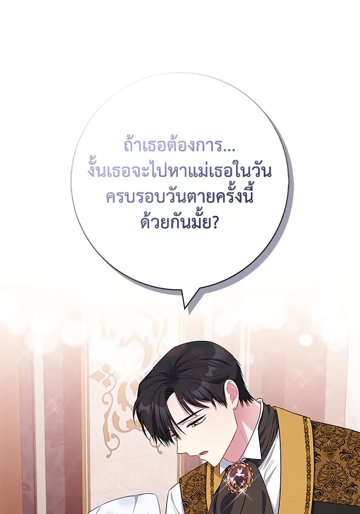 ฉันกลายเป็นแม่พระเอกนิยายจอมเสเพล ตอนที่ 42 รูปที่ 11