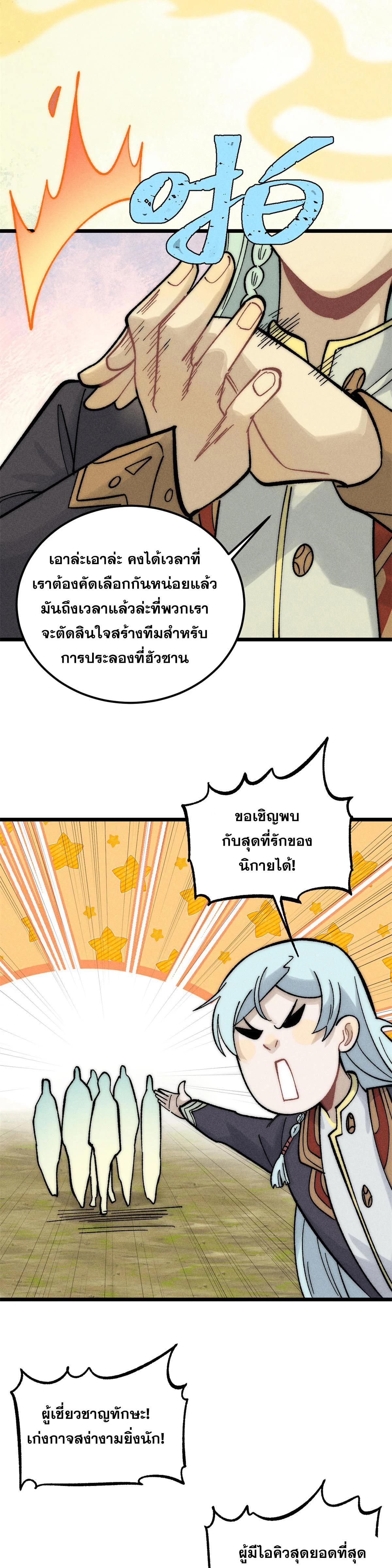 Manga-lc-com อ่านมังงะ อ่านการ์ตูน ออนไลน์ ฟรี All Hail the Sect Leader ตอนที่ 1 2 3 4 5 6 7 8 9 10 11 12 13 14 ฟรี ไม่มีโฆษณา Manga-lc - อ่าน มังงะ อ่าน การ์ตูน ออนไลน์ อ่านมังงะ ฟรี