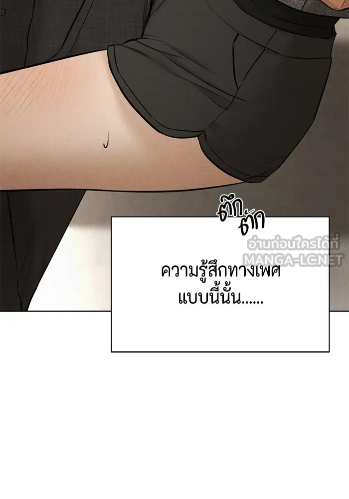 เพียงรุ่งอรุณ ตอนที่ 51 รูปที่ 12