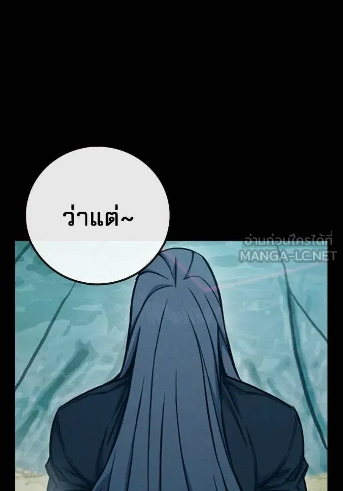 เยาวชนคนคุก ตอนที่ 79 รูปที่ 56