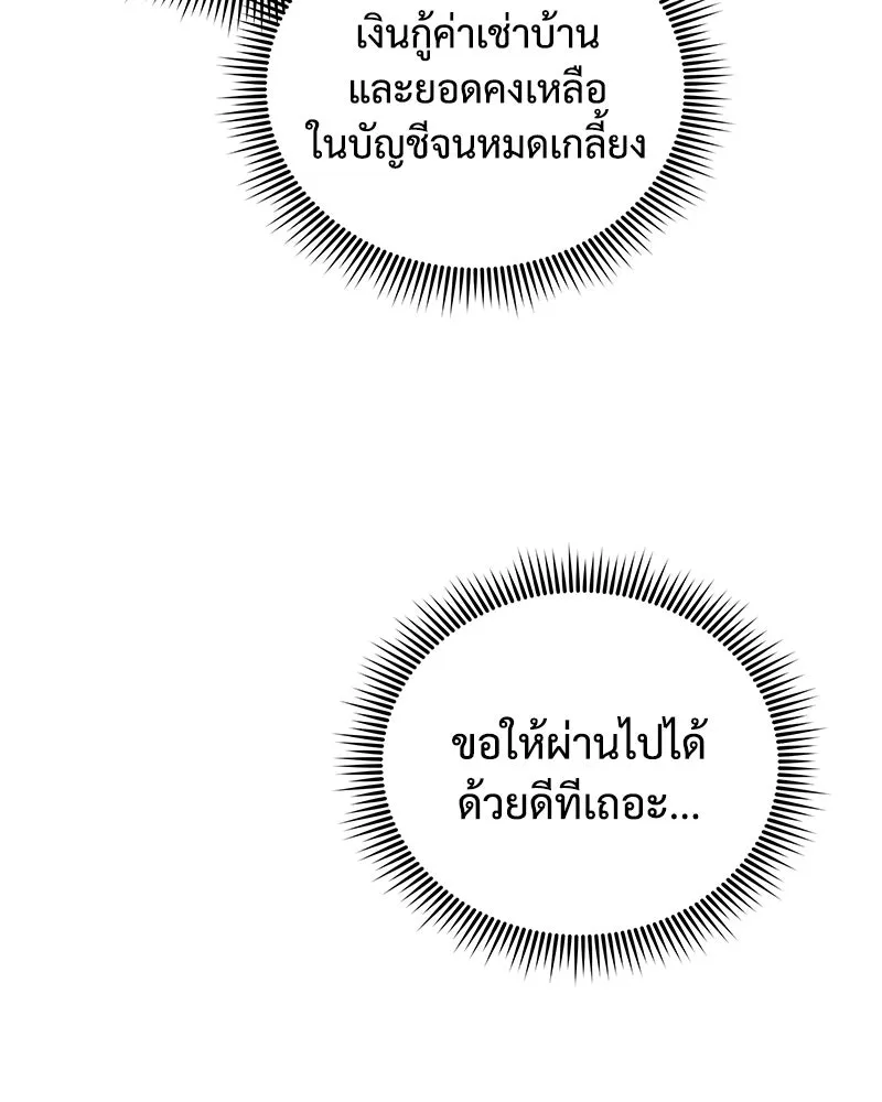 สัปดาห์นี้งดอัปตอนใหม่ ตอนที่ 51 รูปที่ 52