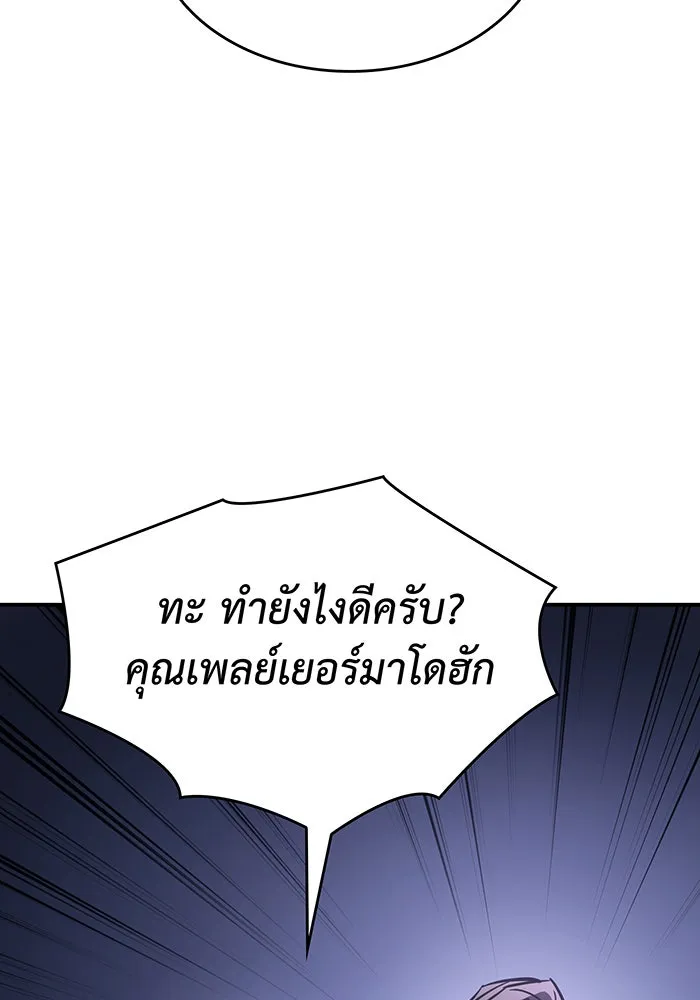 เกิดใหม่พร้อมพลังแห่งราชัน ตอนที่ 19 รูปที่ 37