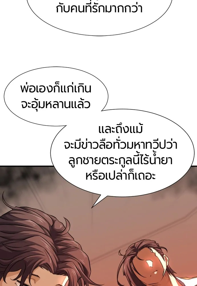 ยอดสถาปนิกผู้พิทักษ์อาณาจักร ตอนที่ 81 รูปที่ 55