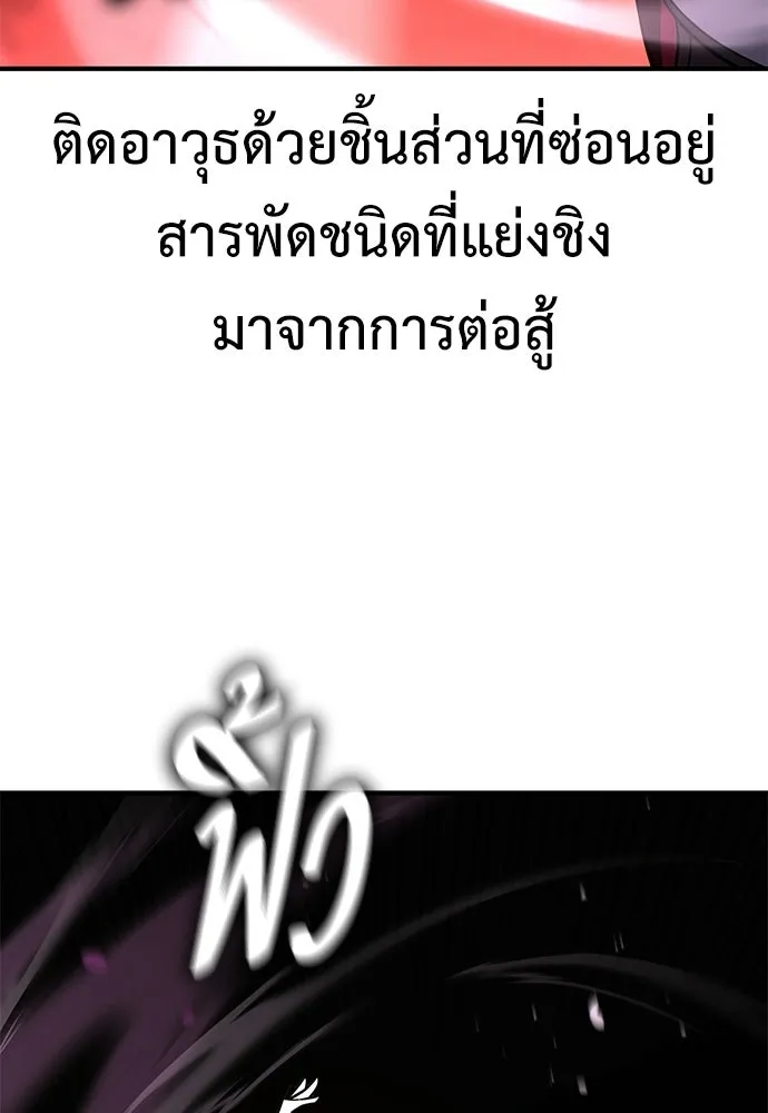 ไอ้เพลเยอร์นั่น ฉันฆ่ามันเอง ตอนที่ 110 รูปที่ 95