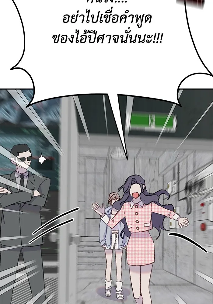 รักน้ำ รักปลา รักเธอนะ ตอนที่ 57 ปลาติดแห รูปที่ 92