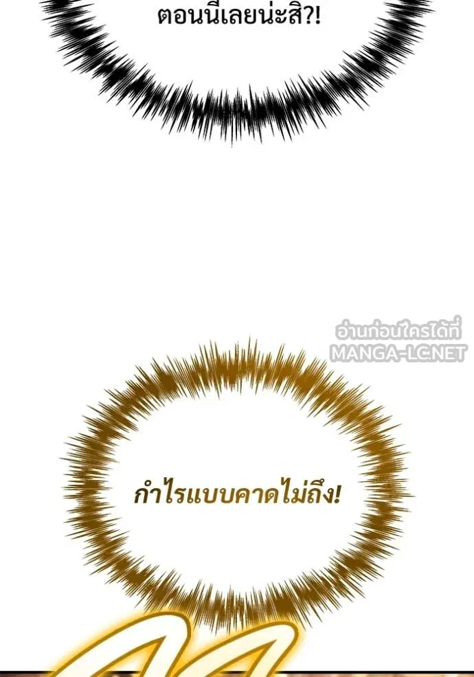 โกดังลับหลังโลกแตก ตอนที่ 53 รูปที่ 114
