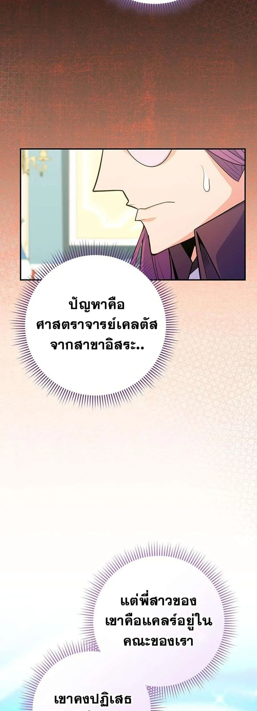 Reincarnated as a Genius Prodigy of a Prestigious Family เด_กกำพร_าอย_างฉ_นได_กล_บมาเก_ดใหม_ในตระก_ลข_นนางซะง_น ตอนที่ ตอนที่ 51 รูปที่ 8