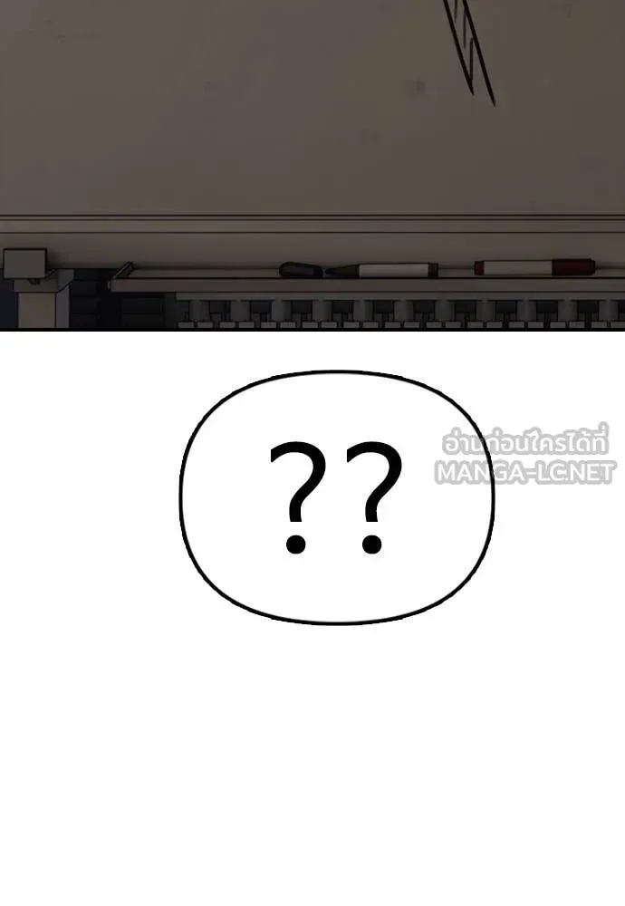 ผู้กล้าฝ่า ตอนที่ 11 รูปที่ 96