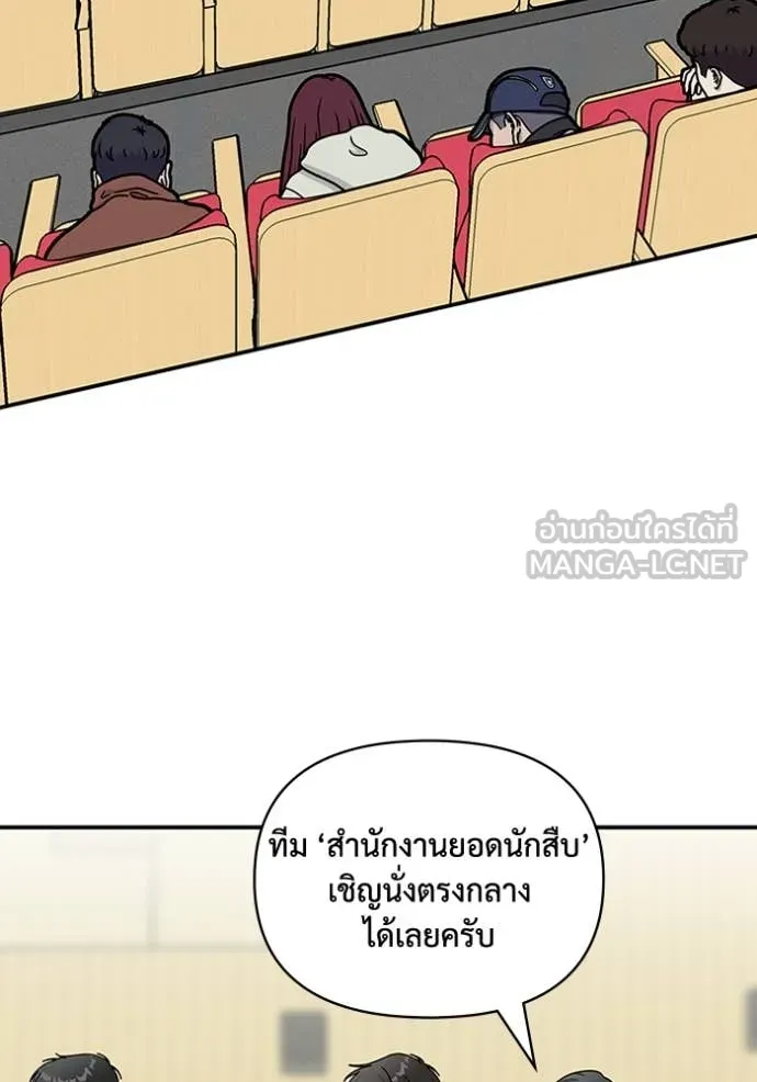 ฉันเนี่ยนะ ตอนที่ 25 รูปที่ 30