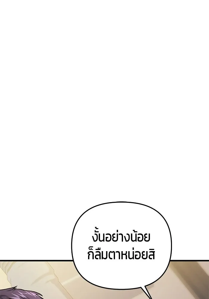 นักออกแบบเขาวงกตระดับชาติ ตอนที่ 14 รูปที่ 7