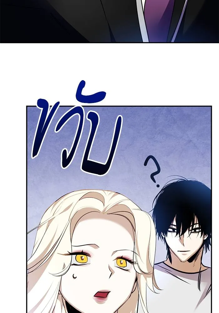 Return to Player ตอนที่ 162 รูปที่ 86