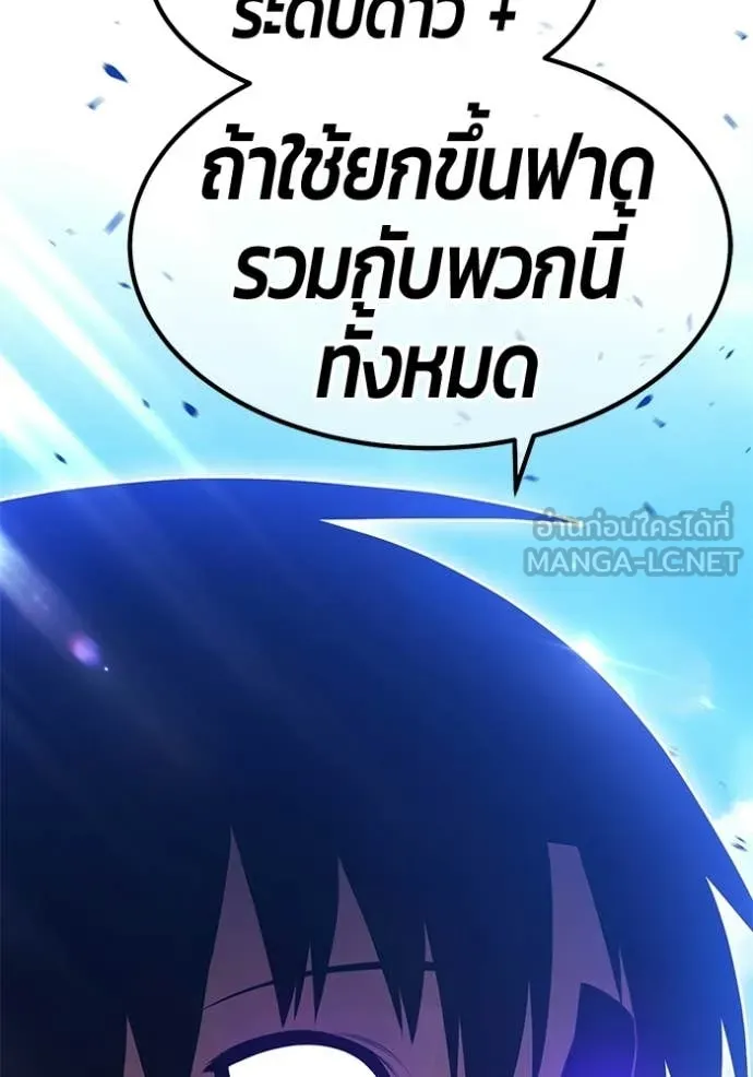 +99 ท่อนไม้ ตอนที่ 173 รูปที่ 300