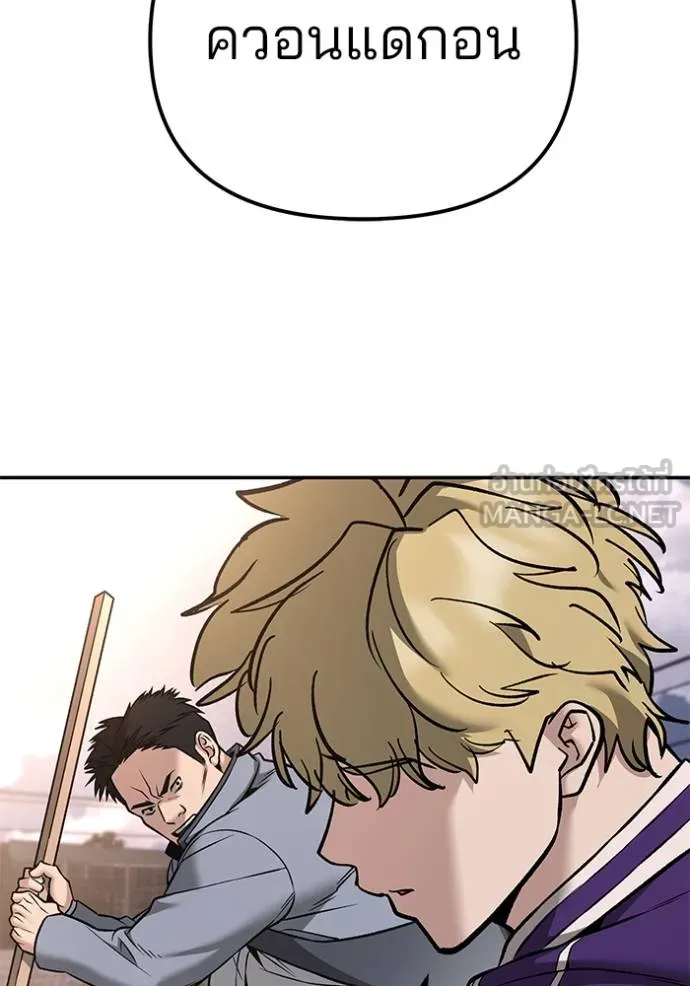 เลวฟากเลว ตอนที่ 116 รูปที่ 69