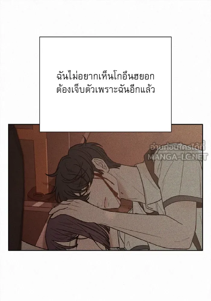 ปฏิบัติการรักวุ่นหัวใจ ตอนที่ 68 รูปที่ 84