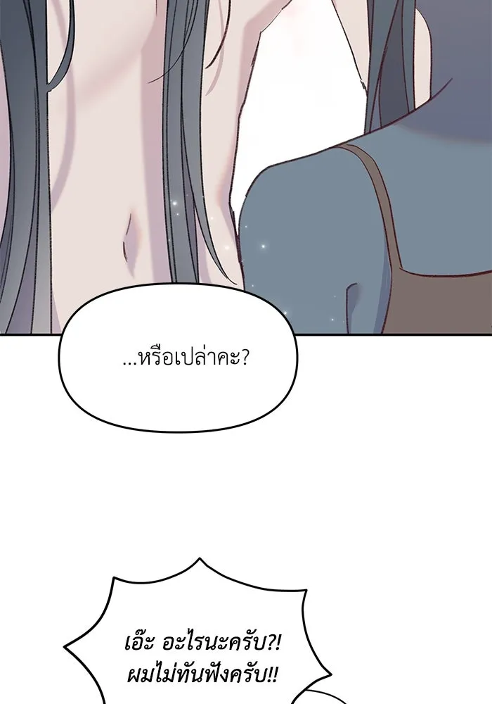 รักน้ำ รักปลา รักเธอนะ ตอนที่ 60 ปลาที่ฉันรัก (ตอนจบ) รูปที่ 97