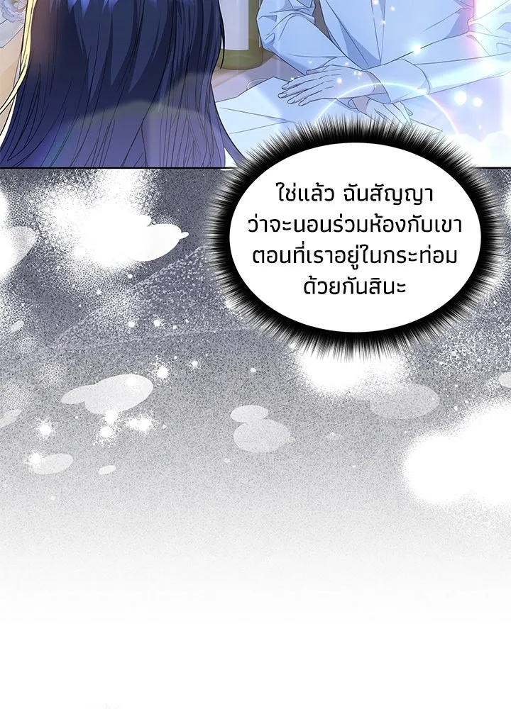 อดีตภรรยาของพระเอกหนุ่มจอมคลั่งรัก ตอนที่ 19 รูปที่ 28