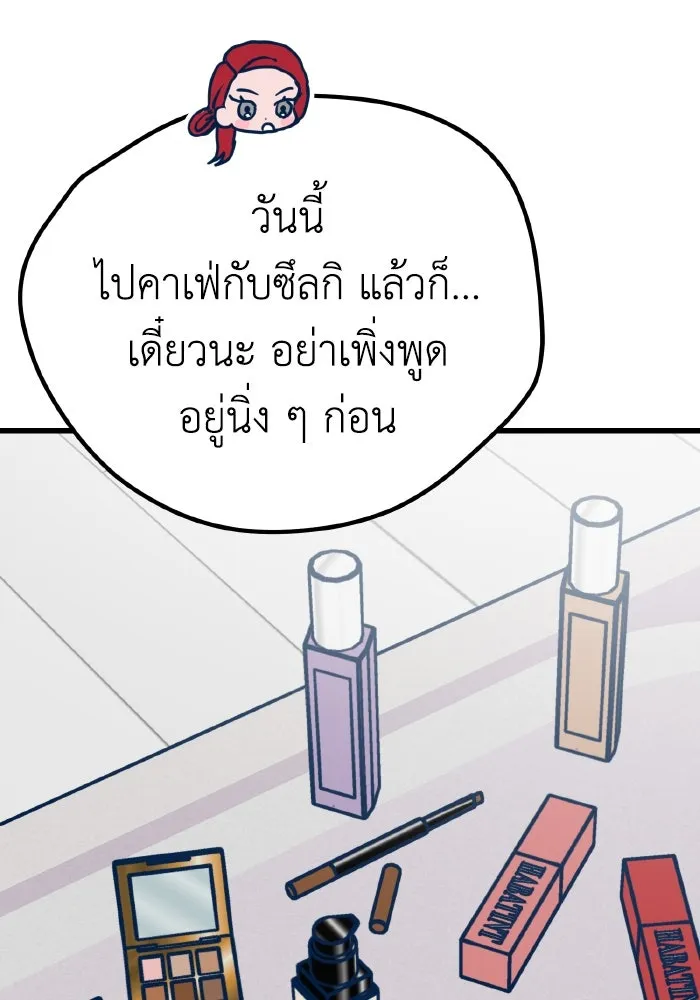 รักนี้ไม่มีรีไซเคิล ตอนที่ 22 รูปที่ 122