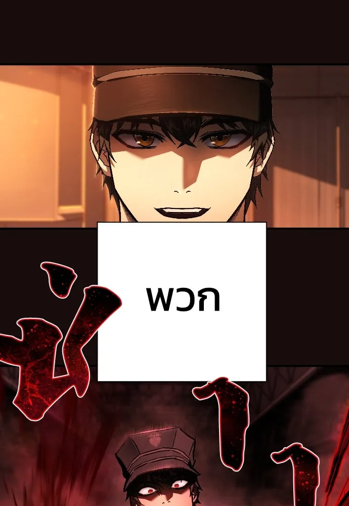 เพชฌฆาตลงทัณฑ์ ตอนที่ 9 รูปที่ 94