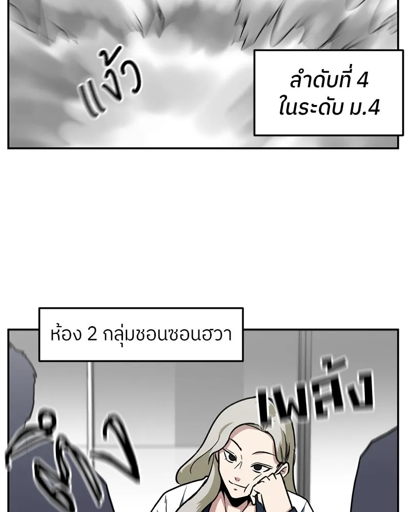 โรงเรียนสัตว์กินเนื้อ ตอนที่ 19 รูปที่ 14