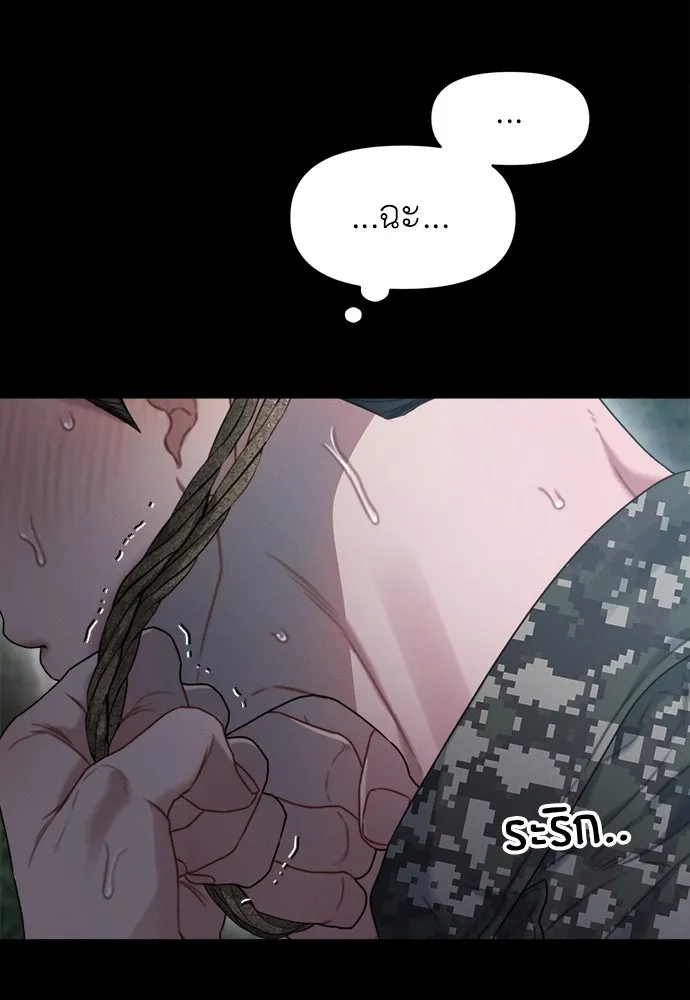 ปรารถนารักอันงดงาม ตอนที่ 108 รูปที่ 52