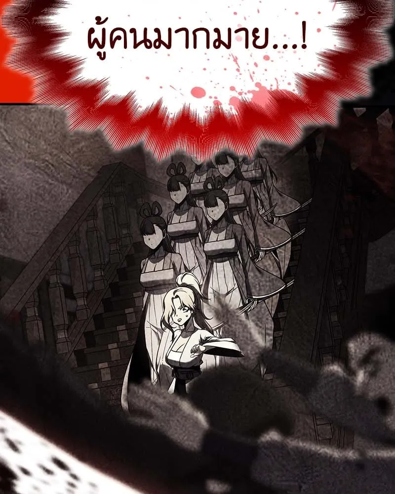 เกิดอีกทีเป็นว่าที่ประมุขลัทธิมาร ตอนที่ 120 รูปที่ 53