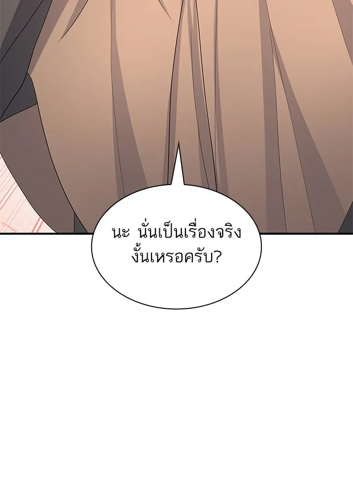 อดีตภรรยาของพระเอกหนุ่มจอมคลั่งรัก ตอนที่ 78 รูปที่ 28