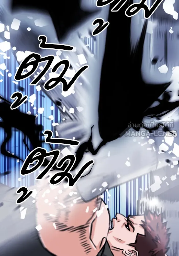 ดรูอิดแห่งสถานีโซล ตอนที่ 32 รูปที่ 66