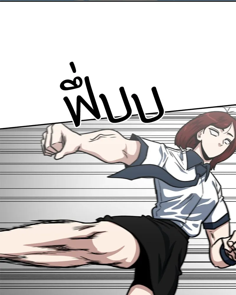 โรงเรียนสัตว์กินเนื้อ ตอนที่ 51 รูปที่ 2