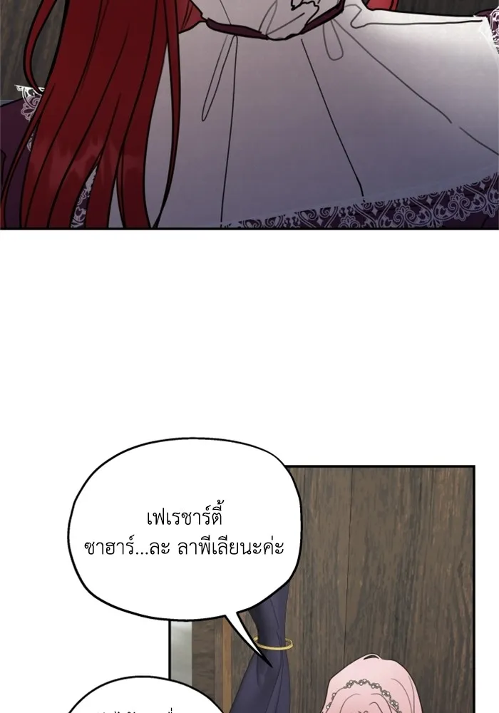 ครอบครัวสามีเห็นทีจะคลั่งรัก ตอนที่ 5 รูปที่ 56