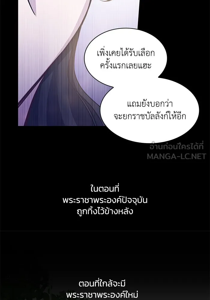 ฟิลเลียโรเซ่กับคำทำนายแห่งมงกุฎหนาม ตอนที่ 68 รูปที่ 93