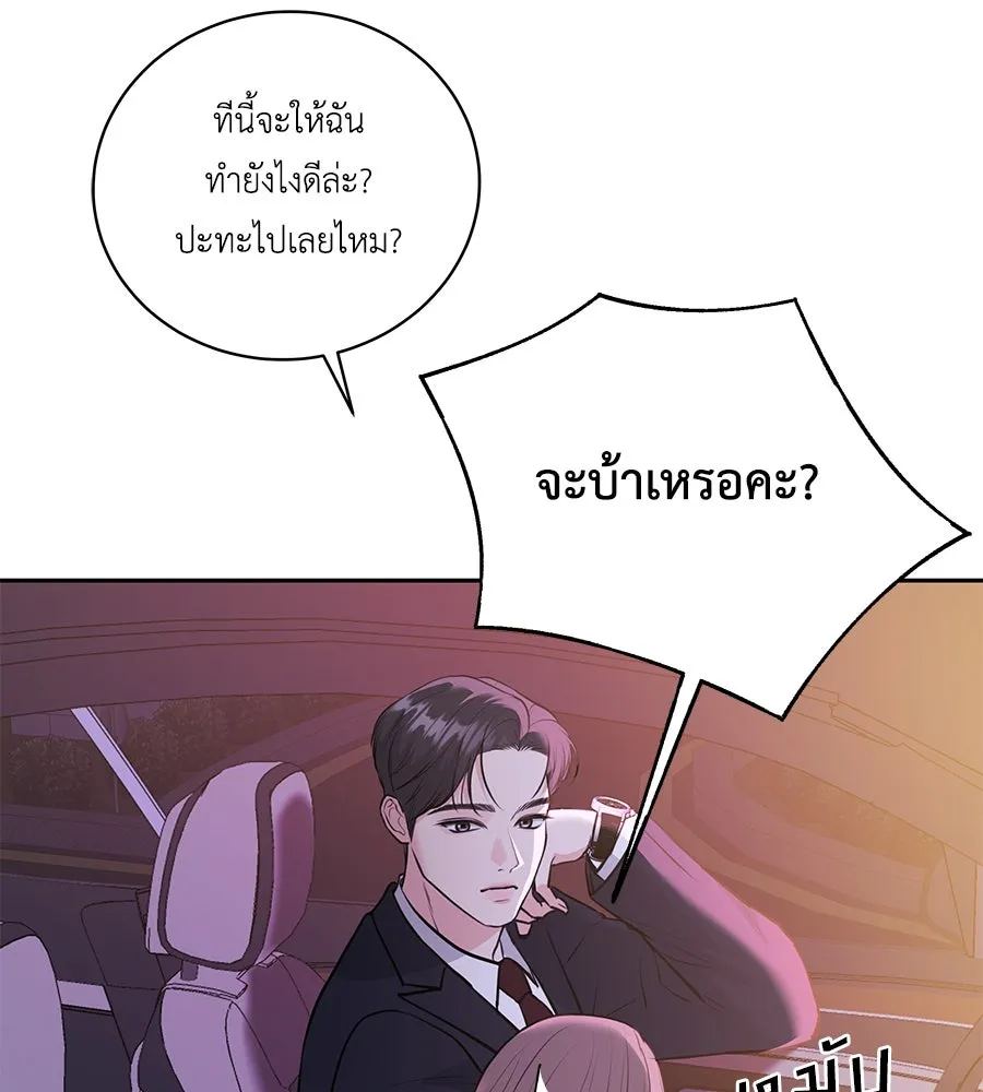 คิมหันต์นิรันดร ตอนที่ 2 รูปที่ 25