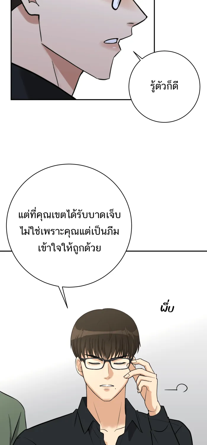 ตื่นมาอีกทีก็เป็นนายเอกไปซะแล้ว ตอนที่ 35 สถานะ (จบss1) รูปที่ 38