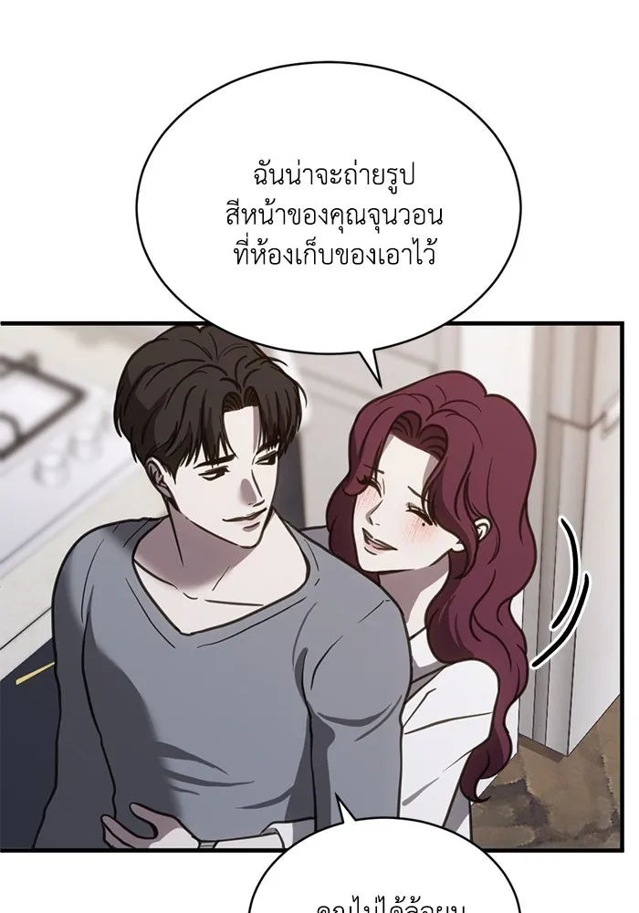 ชีวิตรักฉบับเดจาวู ตอนที่ 54 รูปที่ 52