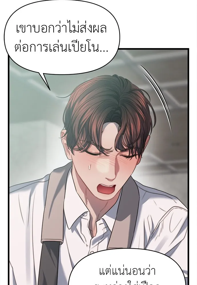 ปรารถนารักอันงดงาม ตอนที่ 71 รูปที่ 41