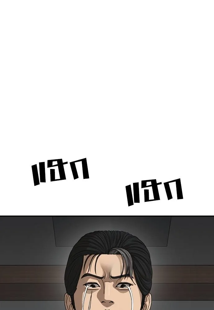 Y2K ตอนที่ 52 รูปที่ 94