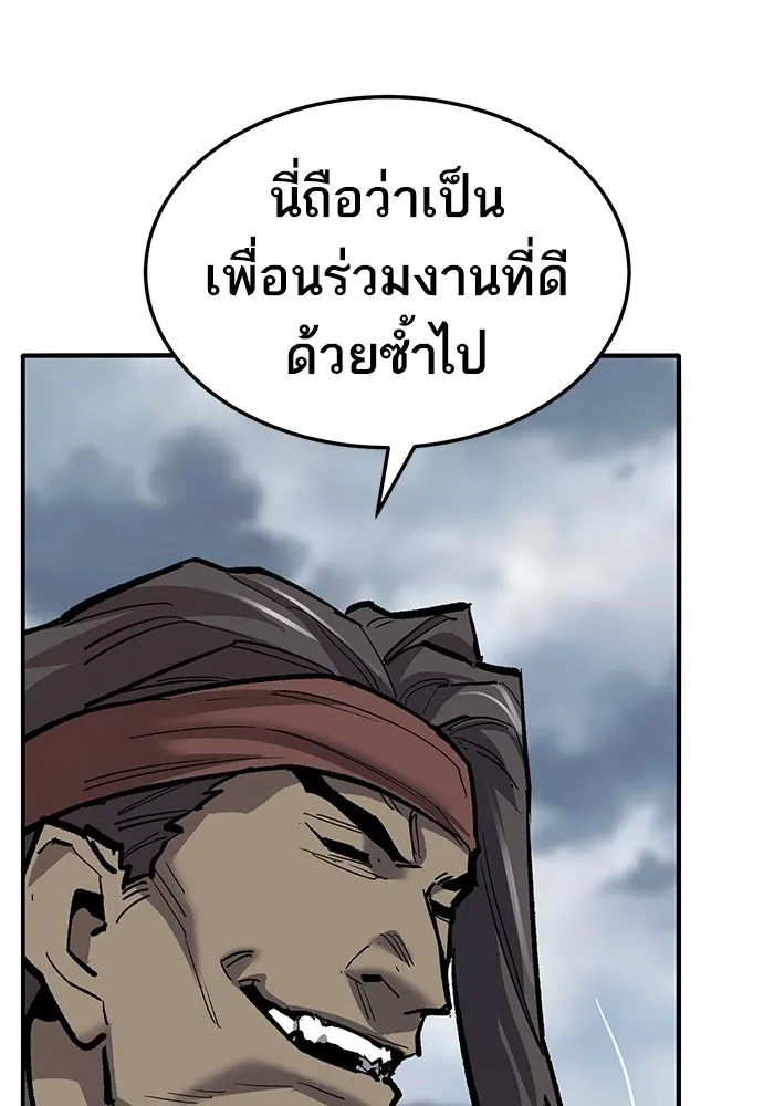 ยอดคนเลเวลทะลุ ตอนที่ 35 บุกทางเหนือ (7) รูปที่ 130