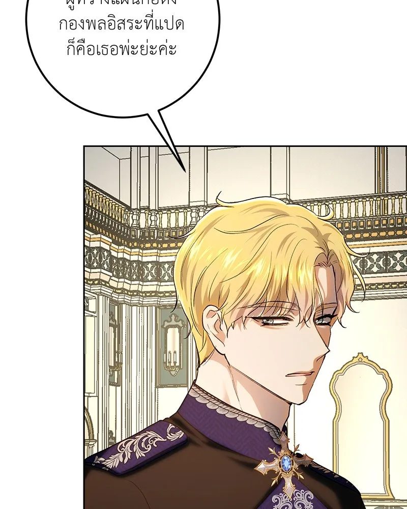 เจ้าหญิงคลั่งแห่งวังหลวง ตอนที่ 119 รูปที่ 29