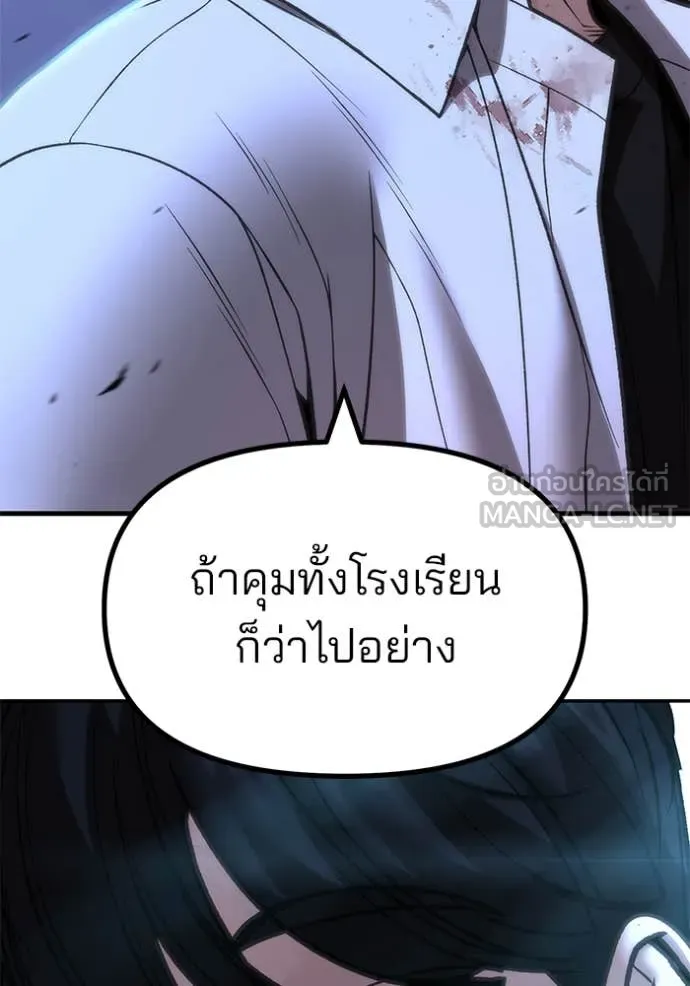 เลวฟาดเลว ตอนที่ 175 รูปที่ 174