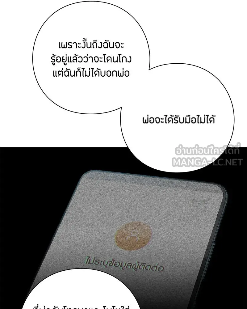 เป็นวัยรุ่นมันเหนื่อย ตอนที่ 8 รูปที่ 45