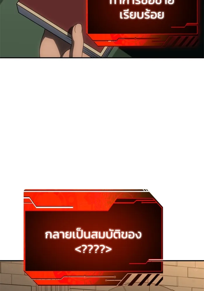 อดีตบอสหอคอย ตอนที่ 86 รูปที่ 64