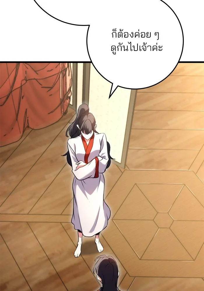 ดาบแห่งจักรพรรดิ ตอนที่ 18 รูปที่ 112