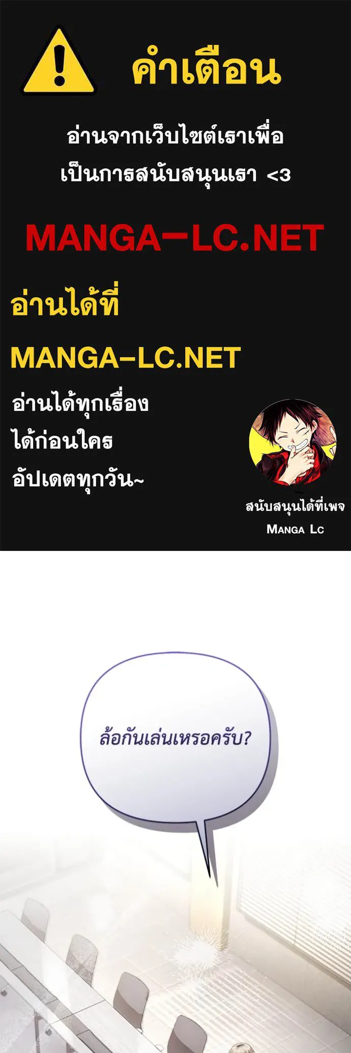 เชื่อเถอะ ฉันเป็นฮัน ตอนที่ 52 รูปที่ 1