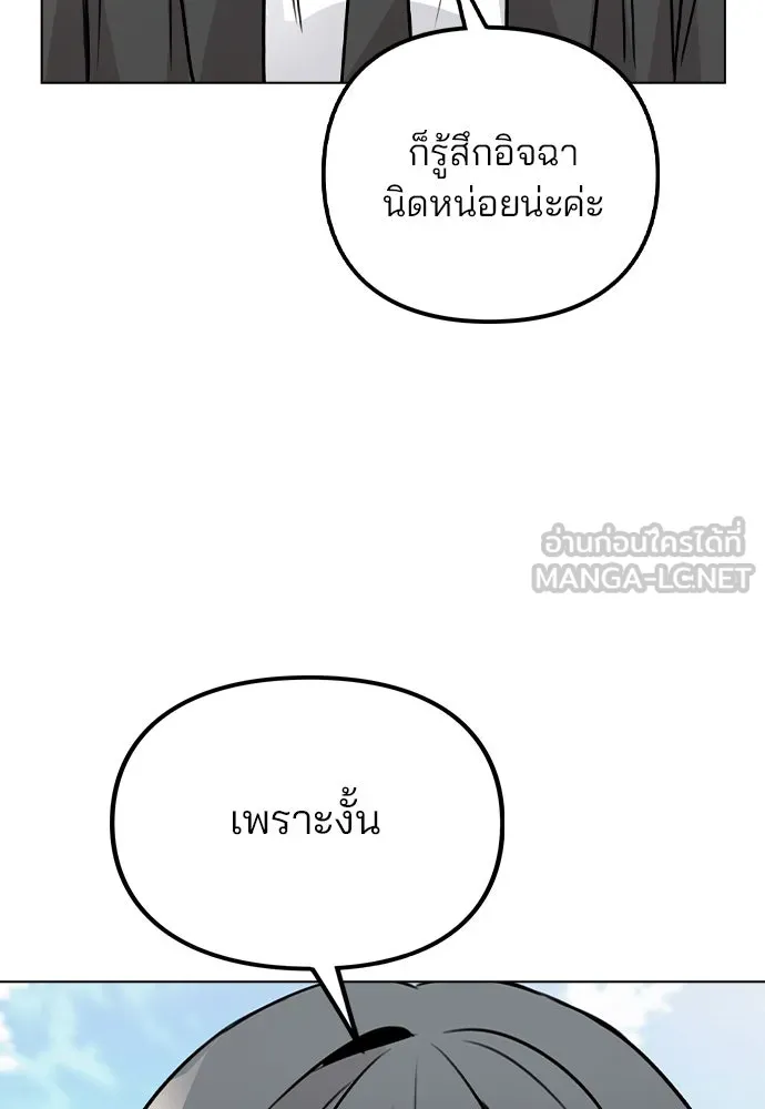 รักผิดแผน ตอนที่ 26 รูปที่ 117