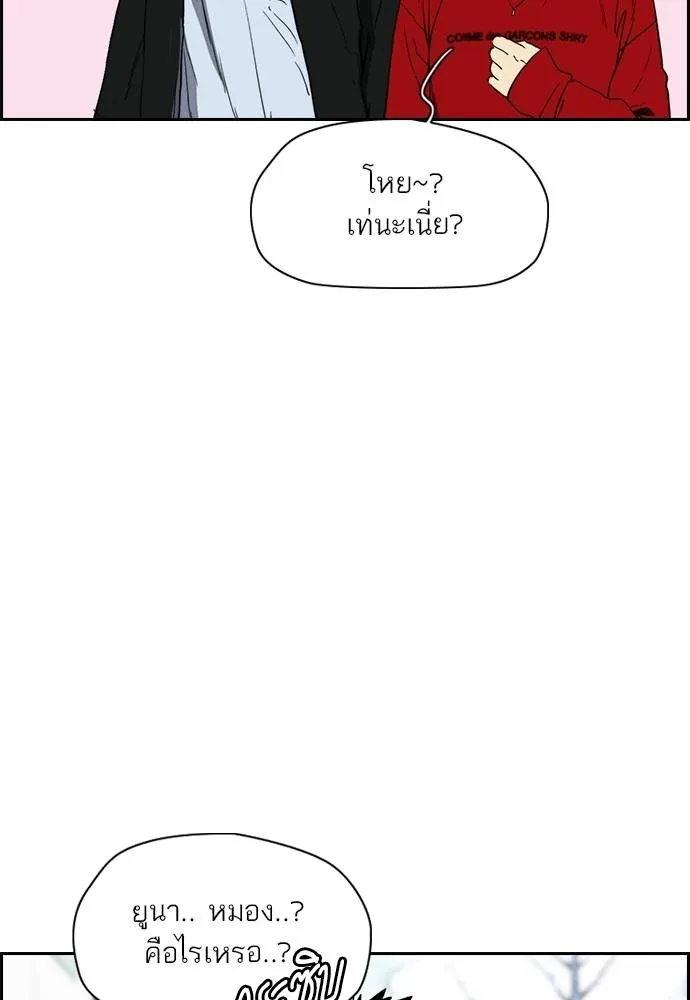 Wind Breaker ตอนที่ 245 รูปที่ 56