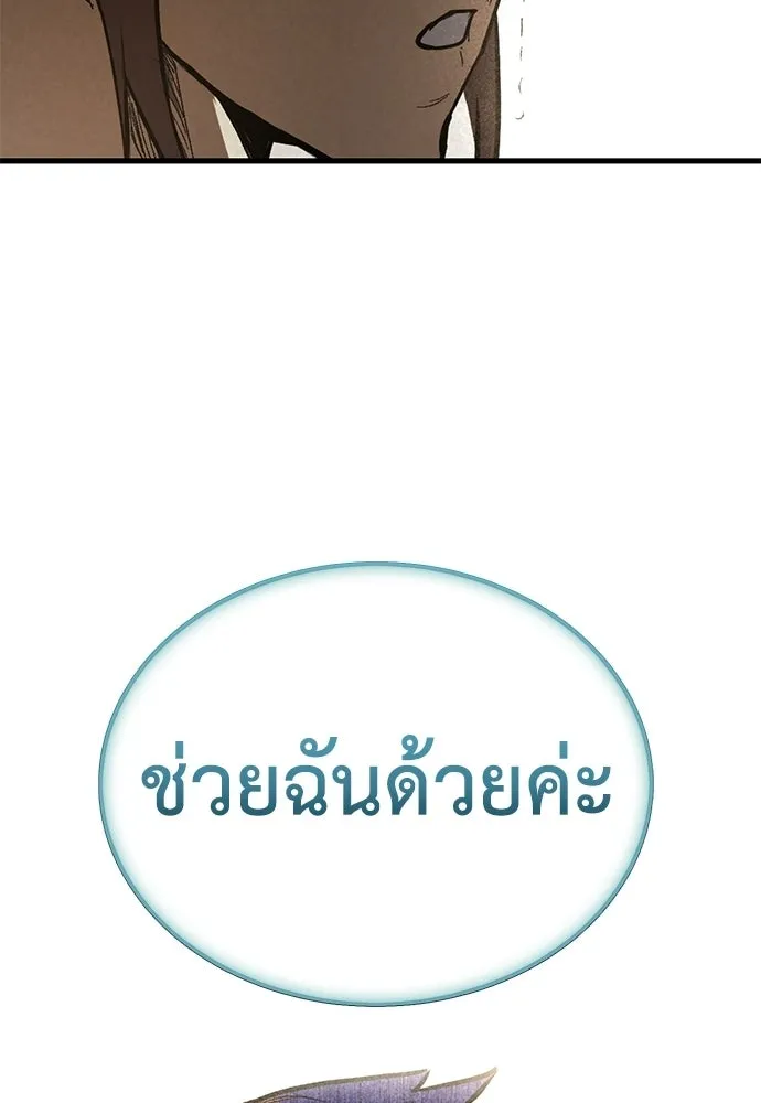 ผู้คุมหมายเลข 0 ตอนที่ 37 รูปที่ 136