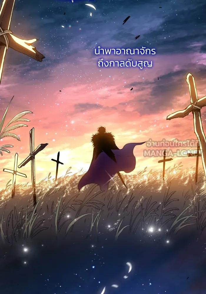 ฟิลเลียโรเซ่กับคำทำนายแห่งมงกุฎหนาม ตอนที่ 100 รูปที่ 9