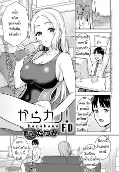 Doujin-Lc- อ่าน โดจิน มังฮวา เกาหลี ญี่ปุ่น จีน แปลไทย คุณเเม่ที่เปียกชุ่ม [Pikuchin] ตอนที่ 1 2 3 4 5 6 7 8 9 10 11 12 13 14 ฟรี ไม่มีโฆษณา อ่าน โดจิน Manhwa เกาหลี ญี่ปุ่น จีน เรามีครบ คัดมาให้เน้นๆ โดจิน 18+ รับประกันความฟินโดย  Doujin Lc